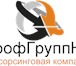 Фотография в Строительство и ремонт Другие строительные услуги Компания ПрофГруппНН предлагает Вам воспользоваться в Нижнем Новгороде 150