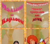 Foto в Развлечения и досуг Организация праздников Аниматоры: Сказочные персонажи, Клоуны, пираты, в Москве 10