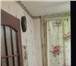 Фотография в Недвижимость Квартиры Теплая и уютная квартира в хор.состоянии, в Дзержинске 1 260 000