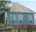 Фото в Недвижимость Продажа домов Продается дом с мебелью в селе Васильевка, в Воронеже 650 000