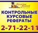 Фото в Образование Повышение квалификации, переподготовка 18 лет опыт в написании отчетов по практике в Красноярске 400