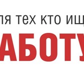 Изображение в Работа Вакансии Требования:- прием, распределение телефонных в Москве 21 700