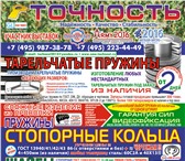 Фото в Прочее,  разное Разное Уважаемы клиенты и партнеры! Компания «Точность»Поздравляет в Воронеже 1 290