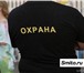 Фото в Работа Вакансии Сотрудник внутреннего распорядка / ОхранникДолжностные в Ижевске 18 000