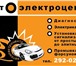 Изображение в Авторынок Автосервис, ремонт Ремонт электрической части автомобиля:
-восстановление в Красноярске 500