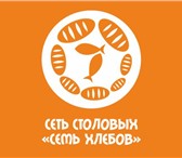 Фотография в Работа Вакансии Сеть столовых "Семь хлебов" ищет сотрудника в Красноярске 15 300