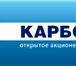 Изображение в Авторынок Автозапчасти Предприятие ОАО «КАРБОЛИТ» продает следующие в Москве 0