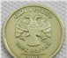 Фотография в Хобби и увлечения Антиквариат Куплю монеты 2003года ( 1руб,2руб,5руб).Это в Перми 3 000