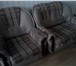 Foto в Мебель и интерьер Мебель для дачи и сада Продам мебель б/у для дачи: кресло и 2 дивана.Самовывоз. в Тюмени 3 500