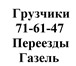 Фотография в Авторынок Транспорт, грузоперевозки Наша компания предоставляет услуги:-Квартирные/домашние в Москве 200