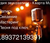 Изображение в Прочее,  разное Разное Нужна песня в подарок любимому человеку? в Тольятти 2 000