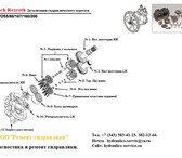 Изображение в Прочее,  разное Разное Ремонтно-сервисное предприятие ООО Ремонт-Гидравлики в Краснодаре 12 500