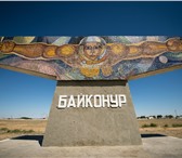 Фото в Отдых и путешествия Туры, путевки Посещение космодрома Байконур с наблюдением в Новосибирске 0
