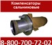 Фото в Строительство и ремонт Сантехника (оборудование) С виду похож на трубу, конец компенсатора в Красноярске 1 000