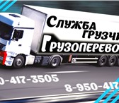Изображение в Прочее,  разное Разное Проф.грузчики переезд любой сложности,погрузка-разгрузка,вывоз в Красноярске 0