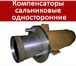 Фото в Строительство и ремонт Сантехника (оборудование) Компенсатор сальниковый односторонний используется в Москве 0