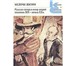 Изображение в Хобби и увлечения Книги Вниманию букинистов и всех читателей предлагается в Москве 0