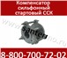 Foto в Строительство и ремонт Сантехника (оборудование) Сильфонный стартовый компенсатор ССК используется в Тольятти 0
