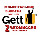 Фотография в Авторынок Такси Подключение Гет, Вили моментально. (Get taxi, в Москве 777