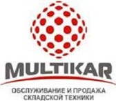 Изображение в Авторынок Спецтехника Компания «МультиКар» предлагает плановое в Видном 1 040