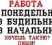 Foto в Работа Вакансии Требования: коммуникабельность, ответственность, в Сургуте 32 000