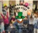 Foto в Развлечения и досуг Организация праздников В Time Сafe "Irish Flat" всегда рады гостям. в Ижевске 2 490