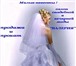 Фотография в Одежда и обувь Свадебные платья Милые невесты Салон свадебной и вечерней в Лабытнанги 5 000