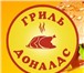 Фотография в Работа Вакансии Компании для управления мини-кафе требуется в Костроме 35 000