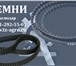 Фотография в Авторынок Автозапчасти зубчатый ремень 5m. Магазин в городе Ростов-на-Дону в Белгороде 53