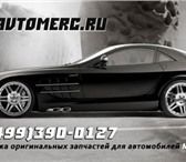 Изображение в Авторынок Автозапчасти Запчасти  Mercedes-Benz в КуркиноИнтернет в Москве 1