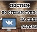 Фотография в Прочее,  разное Разное Мы предоставляем все виды услуг по продвижение в Омске 0