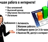 Foto в Работа Работа на дому Предлагаю реальную работу на дому не требующую в Москве 20 000