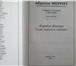 Фото в Хобби и увлечения Книги А.Меррит. Собрание сочинений в пяти томах. в Москве 300