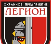 Фотография в Работа Вакансии Требуются охранники: лицензия, мужчины, прописка в Комсомольск-на-Амуре 20 000