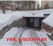 Изображение в Недвижимость Гаражи, стоянки Пpoдаётся подземный гарaжный бокс, общей в Москве 600 000