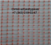 Foto в Строительство и ремонт Строительные материалы Размер рулона 0,5 х 100м, ячейка 5 х 5 мм.Полипропиленовая в Екатеринбурге 800