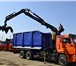 Фотография в Авторынок Спецтехника Услуги ломовоза (хапуги): вывоз металла, в Москве 1 500