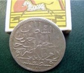 Фотография в Хобби и увлечения Коллекционирование Старинную турецкую монету из фильма "Турецкий в Саратове 10 000