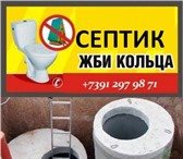Фото в Строительство и ремонт Другие строительные услуги Предлагаем услугу септик под ключ. Собственное в Красноярске 0