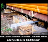 Фото в Строительство и ремонт Другие строительные услуги Компания "Марал" проведёт ремонт и замену в Москве 0