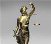 Изображение в Прочее,  разное Разное - Юридические консультации - Суд и Арбитраж в Пензе 100