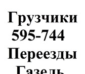 Изображение в Авторынок Транспорт, грузоперевозки Срочно нужно перевезти вещи? тогда мы готовы в Москве 200