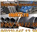 Foto в Строительство и ремонт Строительные материалы Запорную арматуру (задвижки, клапана, краны в Челябинске 18 000