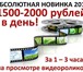 Фото в Работа Работа на дому) Вы хотите стать материально независимым? в Москве 23 000