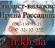 Курсы визажа в Харькове от Ирины Рассади