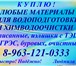 Фото в Прочее,  разное Разное Покупаем на постоянной основе химию с истекшим в Калининграде 10