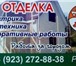 Изображение в Строительство и ремонт Ремонт, отделка Устройство фундаментов любых видов и размеров. в Красноярске 1