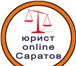 Фотография в Прочее,  разное Разное ООО "ЮрХаус"Юридические услуги в Саратове в Саратове 100