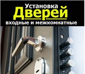 Фото в Строительство и ремонт Ремонт, отделка Профессиональная установка дверей любой сложности,в в Архангельске 1 200