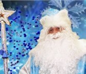 Фотография в Развлечения и досуг Организация праздников НАСТОЯЩИЙ Дед Мороз в Туле только у нас! в Туле 1 500